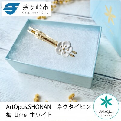 ArtOpus. ネクタイピン 梅 白 湘南 茅ヶ崎市 陶磁器 アートギフト