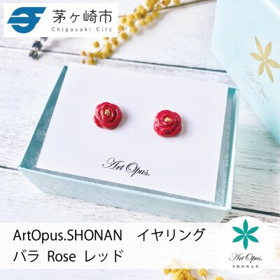 ArtOpus. イヤリング 薔薇 小 赤 湘南 茅ヶ崎市 陶磁器 アートギフト