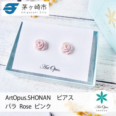 ArtOpus. ピアス 薔薇 小 ピンク 湘南 茅ヶ崎市 陶磁器 アートギフト
