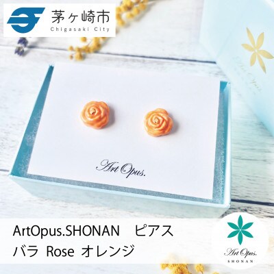 ArtOpus. ピアス 薔薇 小 オレンジ 湘南 茅ヶ崎市 陶磁器 アートギフト