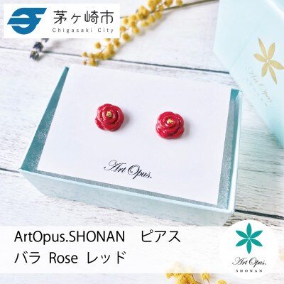 ArtOpus. ピアス 薔薇 小 赤 湘南 茅ヶ崎市 陶磁器 アートギフト