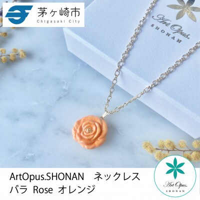 ArtOpus. ネックレス 薔薇 オレンジ 湘南 茅ヶ崎市 陶磁器 アートギフト