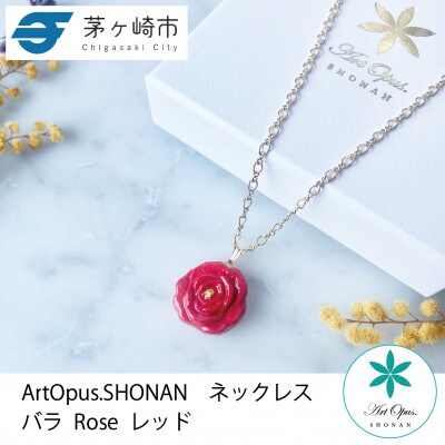 ArtOpus. ネックレス 薔薇 赤 湘南 茅ヶ崎市 陶磁器 アートギフト