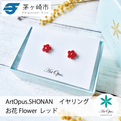 ArtOpus. イヤリング お花 赤 湘南 茅ヶ崎市 陶磁器 アートギフト