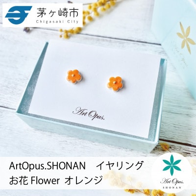 ArtOpus. イヤリング お花 オレンジ 湘南 茅ヶ崎市 陶磁器 アートギフト