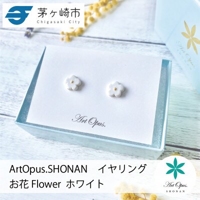 ArtOpus. イヤリング お花 白 湘南 茅ヶ崎市 陶磁器 アートギフト