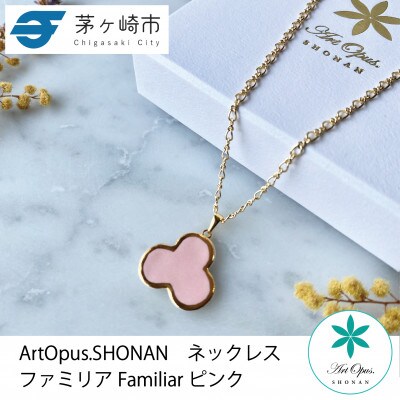 ArtOpus. ネックレス ファミリア ピンク 湘南 茅ヶ崎市 陶磁器 アートギフト