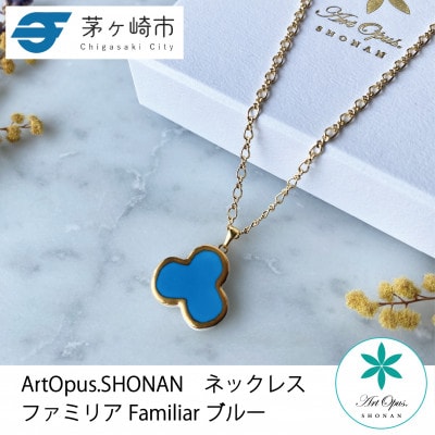 ArtOpus. ネックレス ファミリア ブルー 湘南 茅ヶ崎市 陶磁器 アートギフト