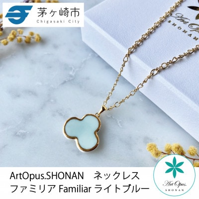 ArtOpus. ネックレス ファミリア L青 湘南 茅ヶ崎市 陶磁器 アートギフト