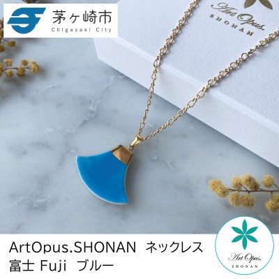 ArtOpus. ネックレス 富士 青 湘南 茅ヶ崎市 陶磁器 アートギフト