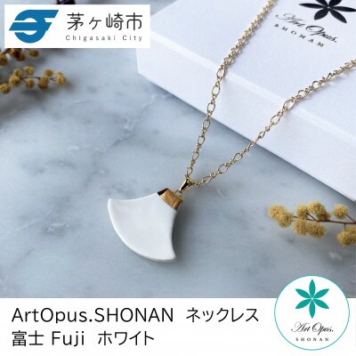 ArtOpus. ネックレス 富士 白 湘南 茅ヶ崎市 陶磁器 アートギフト