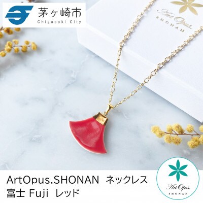 ArtOpus. ネックレス 富士 赤 湘南 茅ヶ崎市 陶磁器 アートギフト