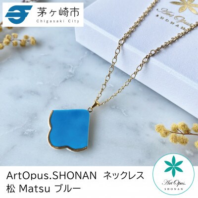ArtOpus. ネックレス 松 青 湘南 茅ヶ崎市 陶磁器 アートギフト