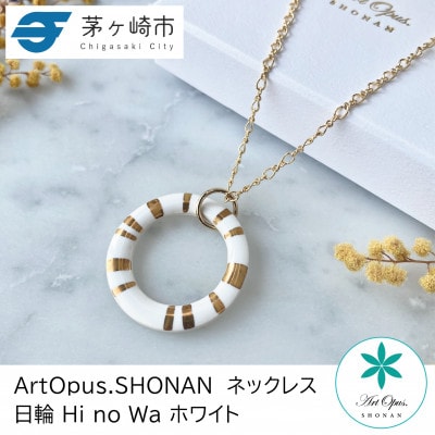 ArtOpus. ネックレス 日輪 白 湘南 茅ヶ崎市 陶磁器 アートギフト
