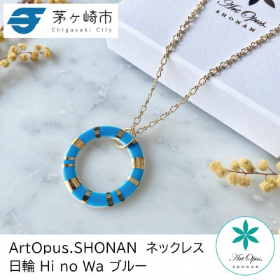 ArtOpus. ネックレス 日輪 青 湘南 茅ヶ崎市 陶磁器 アートギフト