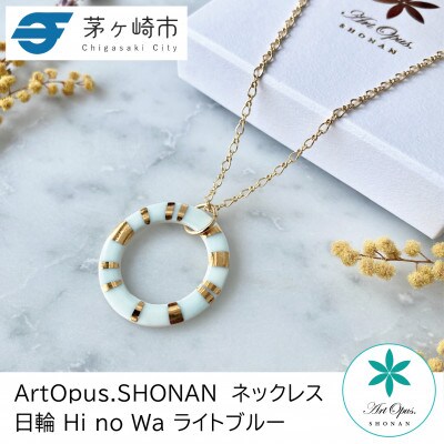 ArtOpus. ネックレス 日輪 L青 湘南 茅ヶ崎市 陶磁器 アートギフト