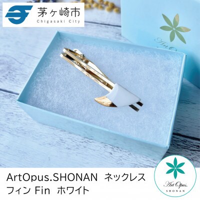 ArtOpus. ネクタイピン フィン 白 湘南 茅ヶ崎市 陶磁器 アートギフト