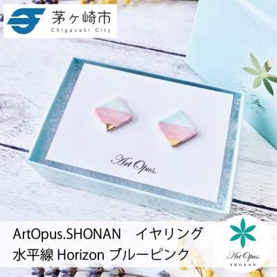 ArtOpus. イヤリング ホライズン 青ピンク 湘南 茅ヶ崎市 陶磁器アートギフト