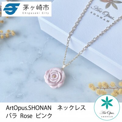 ArtOpus. ネックレス 薔薇 ピンク 湘南 茅ヶ崎市 陶磁器 アートギフト