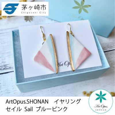 ArtOpus. イヤリング セイル 青ピンク 湘南 茅ヶ崎市 陶磁器 アートギフト