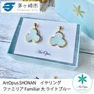 ArtOpus. イヤリング ファミリア 大 L青 湘南 茅ヶ崎市 陶磁器 アートギフト