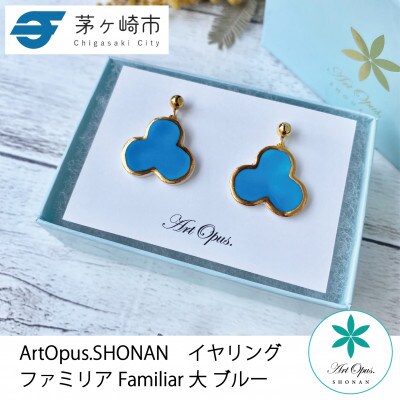ArtOpus.イヤリング ファミリア 大 青 湘南 茅ヶ崎市 陶磁器 アートギフト