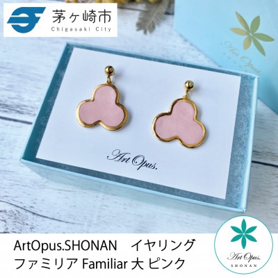 ArtOpus. イヤリング ファミリア 大 ピンク 湘南 茅ヶ崎市 陶磁器 アートギフト