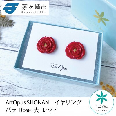ArtOpus. イヤリング 薔薇 大 赤 湘南 茅ヶ崎市 陶磁器 アートギフト