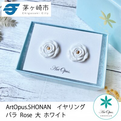 ArtOpus. イヤリング 薔薇 大 白 湘南 茅ヶ崎市 陶磁器 アートギフト