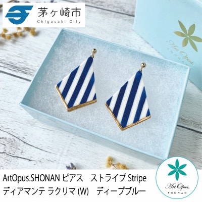 ArtOpus. ピアス ストライプ ディアマンテ ラクリマ W D青 湘南 茅ヶ崎市 陶磁器