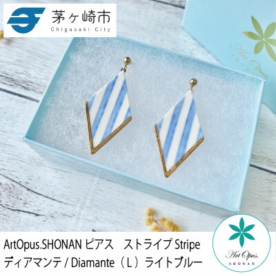 ArtOpus. ピアス ストライプ ディアマンテ L L青 湘南 茅ヶ崎市 陶磁器 アート ギフト