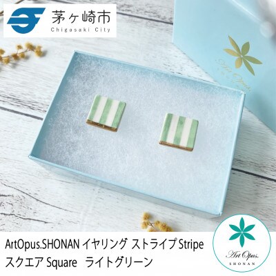 ArtOpus. イヤリング ストライプ スクエア L緑 湘南 茅ヶ崎市 陶磁器 アート ギフト