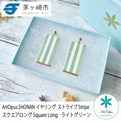 ArtOpus. イヤリング ストライプ スクエア L L緑 湘南 茅ヶ崎市 陶磁器 アート ギフト