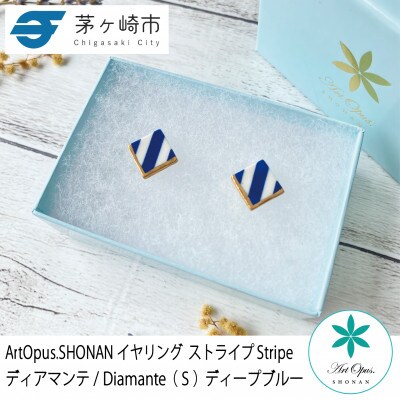 ArtOpus. イヤリング ストライプ ディアマンテ S D青 湘南 茅ヶ崎市 陶磁器 ギフト