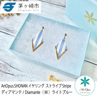 ArtOpus. イヤリング ストライプ ディアマンテ M L青 湘南 茅ヶ崎市 陶磁器 ギフト
