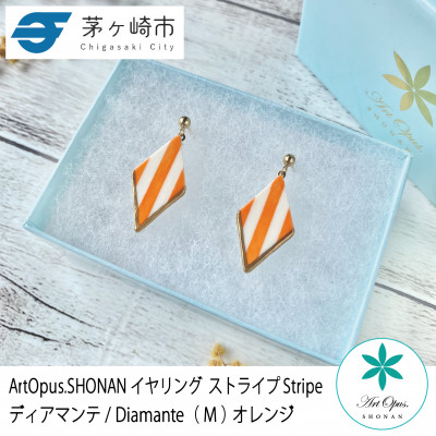ArtOpus. イヤリング ストライプ ディアマンテ M オレンジ 湘南 茅ヶ崎市 陶磁器 ギフト