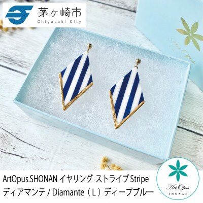 ArtOpus. イヤリング ストライプ ディアマンテ L D青 湘南 茅ヶ崎市 陶磁器 ギフト
