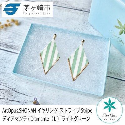 ArtOpus. イヤリング ストライプ ディアマンテ L L緑 湘南 茅ヶ崎市 陶磁器 ギフト