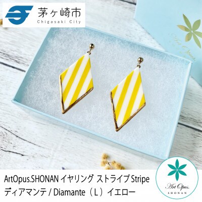 ArtOpus. イヤリング ストライプ ディアマンテ L 黄 湘南 茅ヶ崎市 陶磁器 ギフト