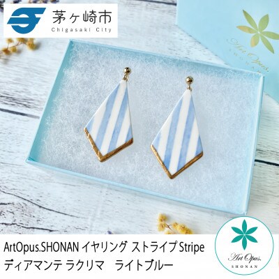 ArtOpus. イヤリング ストライプ ディアマンテ ラクリマ L青 湘南 茅ヶ崎市 陶磁器