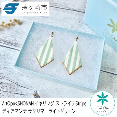 ArtOpus. イヤリング ストライプ ディアマンテ ラクリマ L緑 湘南 茅ヶ崎市 陶磁器