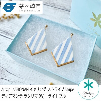ArtOpus. イヤリング ストライプ ディアマンテ ラクリマ W L青 湘南 茅ヶ崎市 陶磁器