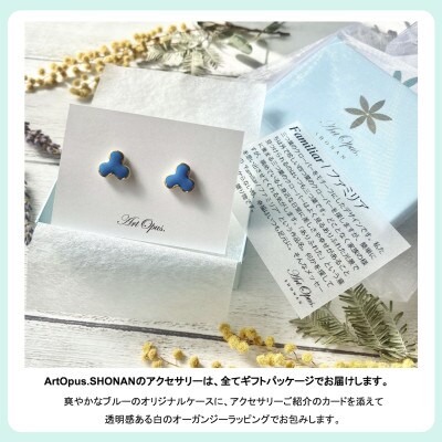 ArtOpus. イヤリング ストライプ ディアマンテ ラクリマ W オレンジ 湘南 茅ヶ崎 陶磁器