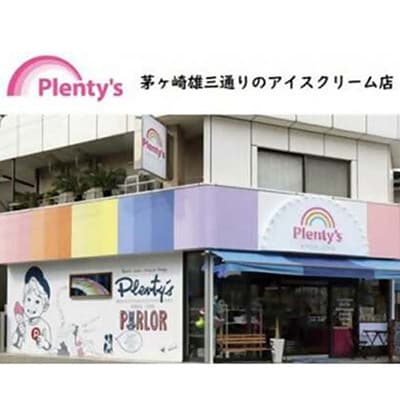 【毎月定期便】湘南茅ヶ崎の人気店 プレンティーズのアイスクリーム(バニラ10個)全3回