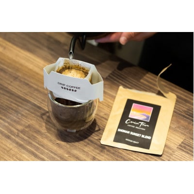 【2ヵ月毎定期便】オリジナルブレンドコーヒー・ドリップバッグ5種セット (12g×20袋)全2回