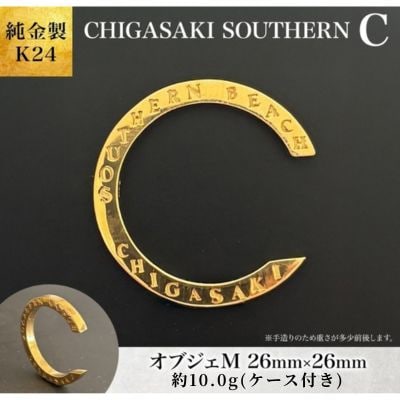 純金製 K24 CHIGASAKI SOUTHERN C (茅ヶ崎 サザン)オブジェM