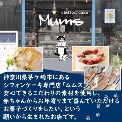 シフォンケーキ トリプルチョコレート 14cmホール デザート しっとり ふわふわ