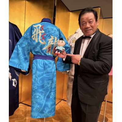 【さとふる限定】藤波辰爾氏 直筆サイン入り 55周年記念大会着用ガウン