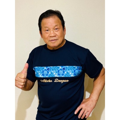 藤波辰爾プロデュース　アロハドラゴン Tシャツ　Sサイズ