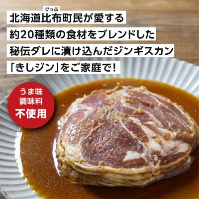きしがみジンギスカン